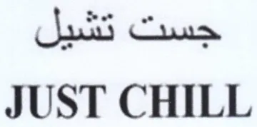JUST CHILL