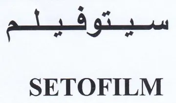 SETOFILM مدينوقينم