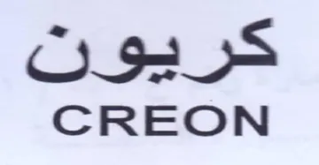 CREON كريون