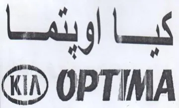i OPTIMA كبااويئما