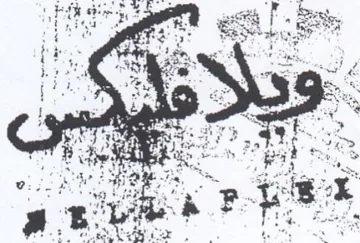 eS big ee ses f. Sete ih lee se i و ري