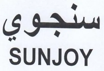 SUNJOY سدجوي