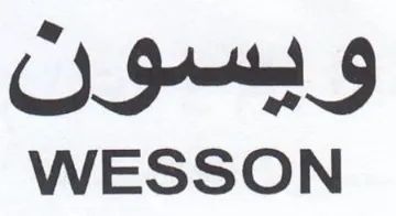 WESSON ويسون
