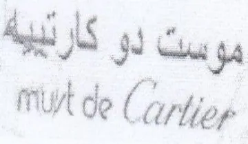 mut de موست لو كارنبية