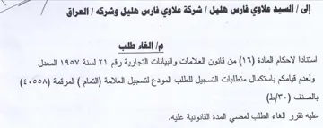 المعدل ولعدم قيامكم باستكمال متطلبات التس