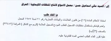 fit المعدل ولعدم قيامكم باستكمال متطلبات التس