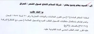 aural المعدل ولعدم قيامكم باستكمال متطلبات التس