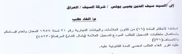 المعدل ولعكم قيامكم يتستكمال متطلبات التس