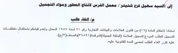 المعدل ولعدم قيامكم باستكمال متطلبات التس