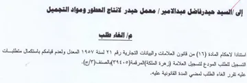المعدل ولعدم قيامكم باستكمال متطلبات التس