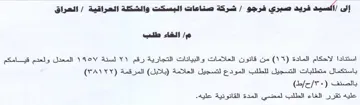VAY YY المعدل ولعدم قيامكم باستكمال متطلبات التس