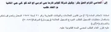 المعدل ولعدم قيامكم باستكمال متطلبات التس
