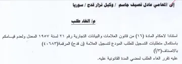 Sala المعدل ولعدم قيامكم باستكمال متطلبات التس