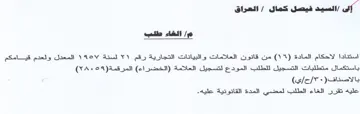 VY المعدل ولعدم قيامكم باستكمال متطلبات التس