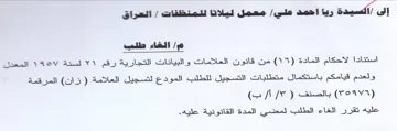 Girally المعدل ولعدم قيامكم باستكمال متطلبات التس