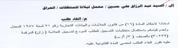 a are a ella still ولعدم قيامكم ياستكمال متطليات التسجيل للط