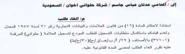 المعدل ولعدم قيامكم باستكمال متطلبات التس