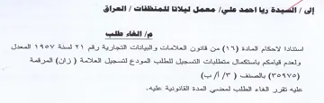 المعدل ولعدم قيامكم باستكمال متطلبات التس