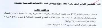 من قاتوزن العلامات والبيانات التجارية رقم