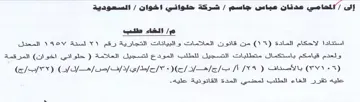 Aaa VY المعدل ولعدم قيامكم باستككال امتطتبات الت
