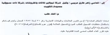المعدل ولعدم قيامكم باستكمال متطلبات التس