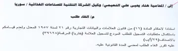 if المعدل ولعدم قيامكم باستكمال متطلبات التس