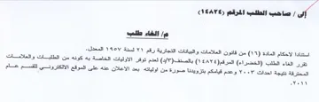 CVEAN ES لعدم توفر الاوليات الخاصة به كونه من الطل
