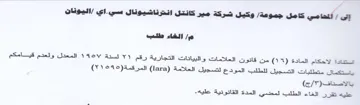المعدل ولعدم قيامكم باستكمال متطليات التس