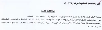 CV NIV لعدم توفر الاوليات الخاصة به كونه من الطل