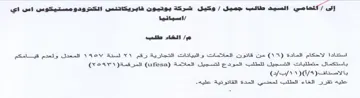 sh oul من قانون العلامات و البيانات التجارية رقم