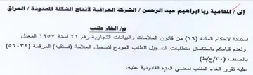OVS VY المعدك ولعدم قيامكم باستكمال متطلبات التس