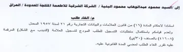 BG os المعدل ولعدم قيامكم باستكمال متطلبات التس