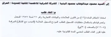 inal المعدل ولعدم قيامكم باستكمال متطلبات التس