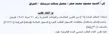 Aco yall المعدل ولعدم قيامكم باستكمال متطلبات التس