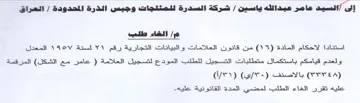 المعدل ولعدم قيامكم باستكمال متطلبات التس