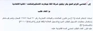 المعدل ولعدم قيامكم باستكمال متطلبات التس