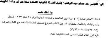 المعدل ولعدم قيامكم باستكمال متطلبات التس