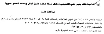 المعدل ولعدم قيامكم باستكمال متطلبات التس