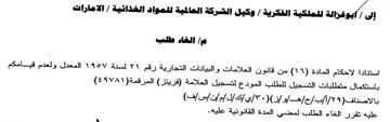 المعدل ولعدم قيامكم باستكمال متطلبات التس