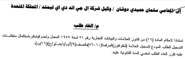 oli المعدل ولعدم قيامكم باسيتكمال متطلبات الت