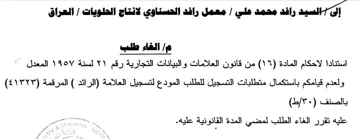 المعدل ولعدم قيامكم باستكمال متطلبات التس