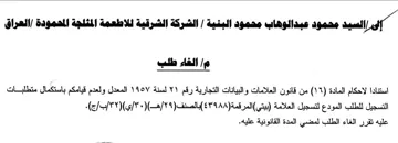 df المعدل ولعدم قيامكم باستكمال متطلبات التس
