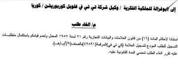 tht Oy المعدل ولعدم قيامكم باستكمال متطلبات التس