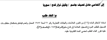 المعدل ولعدم قيامكم باستكمال متطلبات التس