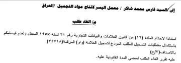 المعدل ولعدم قيامكم باستكمال متطلبات التس