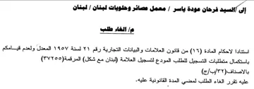 المعدل ولعدم قيامكم باستكمال متطلبات التس