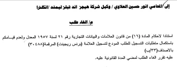 T Yate المعدل ولعدم قيامكم باستكمال متطلبات التس