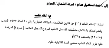 Chall المعدل ولعدم قيامكم باستكمال متطلبات التس