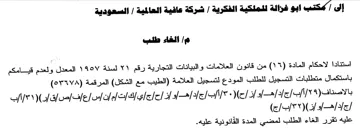AMY Ve fl A المعدل ولعدم قيامكم باستكمال متطلبات التس