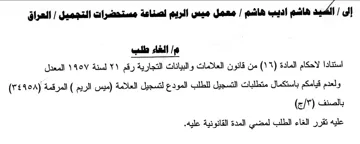 المعدل ولعدم قيامكم باستكمال متطلبات التس